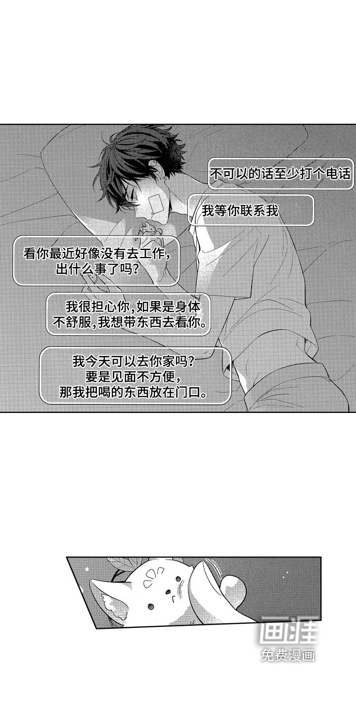 第12章：伤口