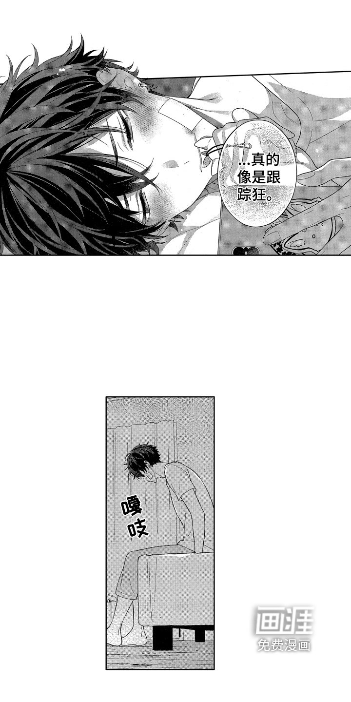第12章：伤口