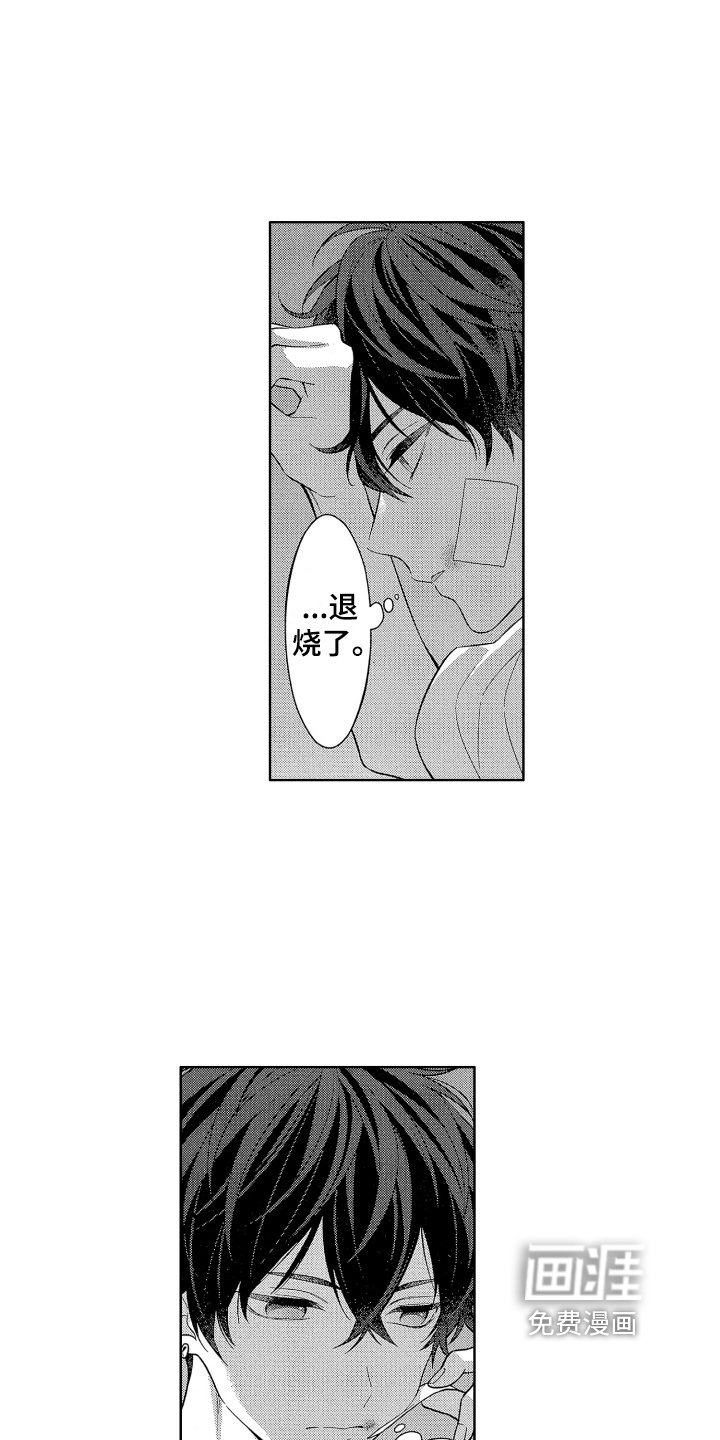 第12章：伤口