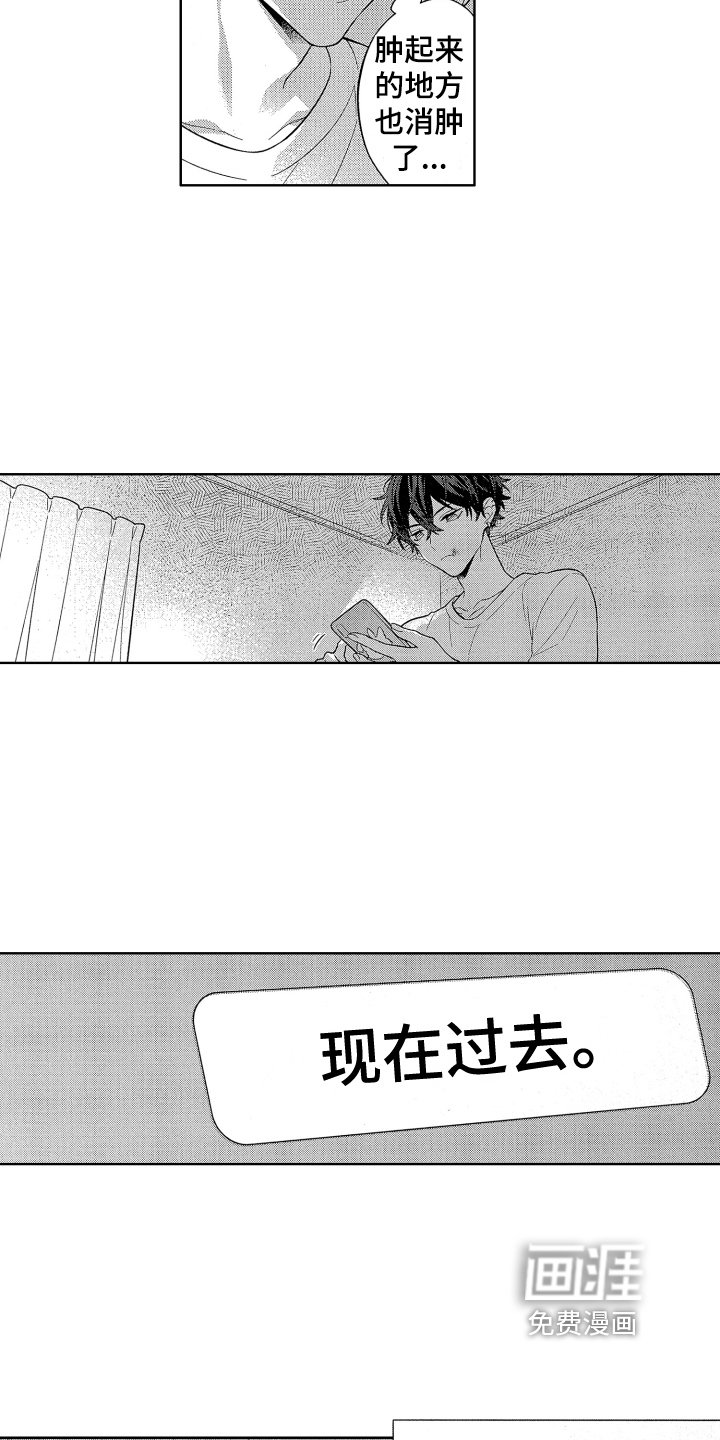 第12章：伤口