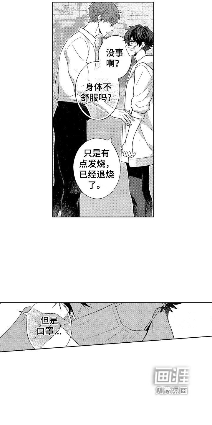 第12章：伤口