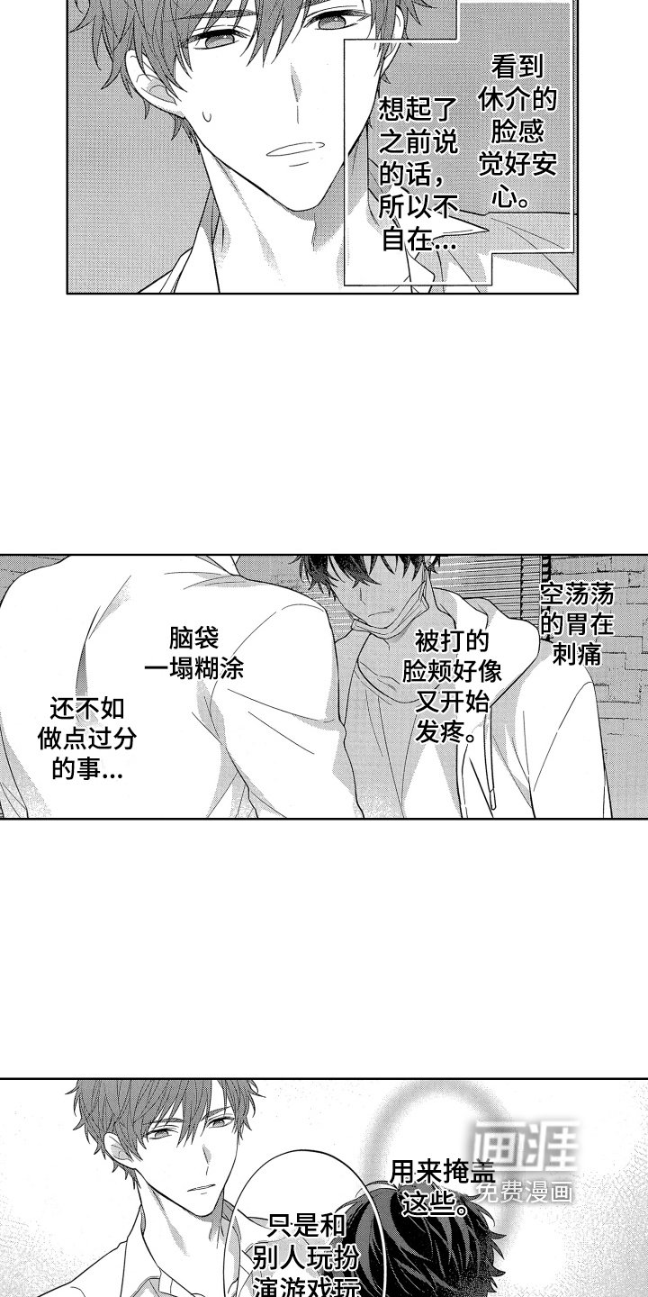 第12章：伤口