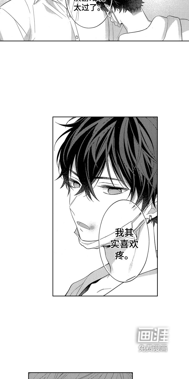 第12章：伤口