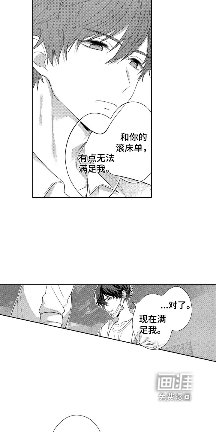 第12章：伤口