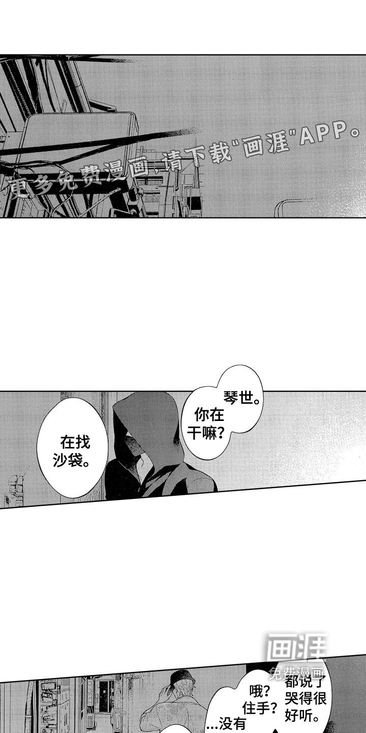 第13章：教训