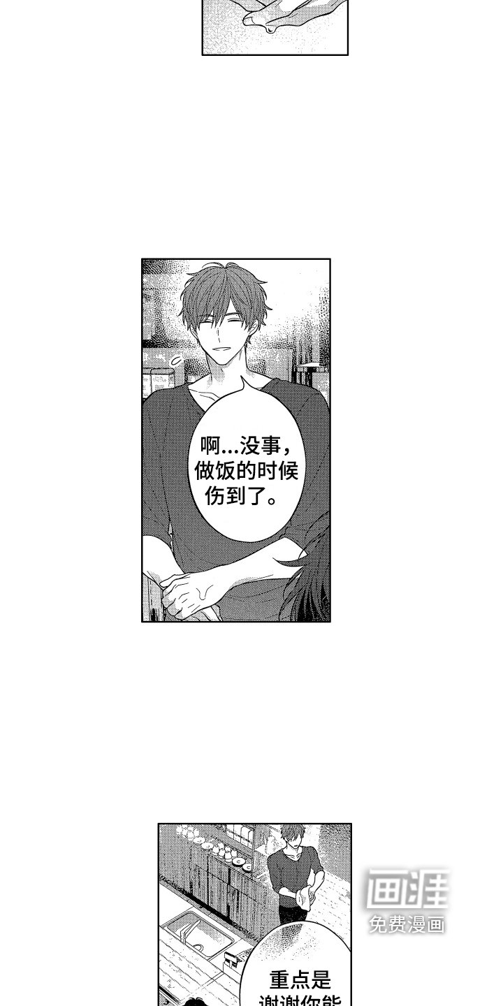 第13章：教训