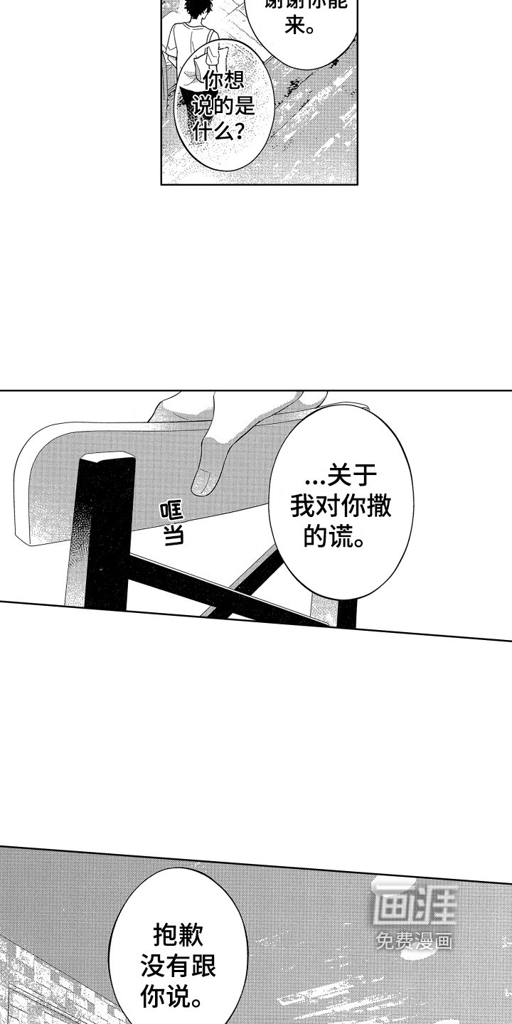 第13章：教训