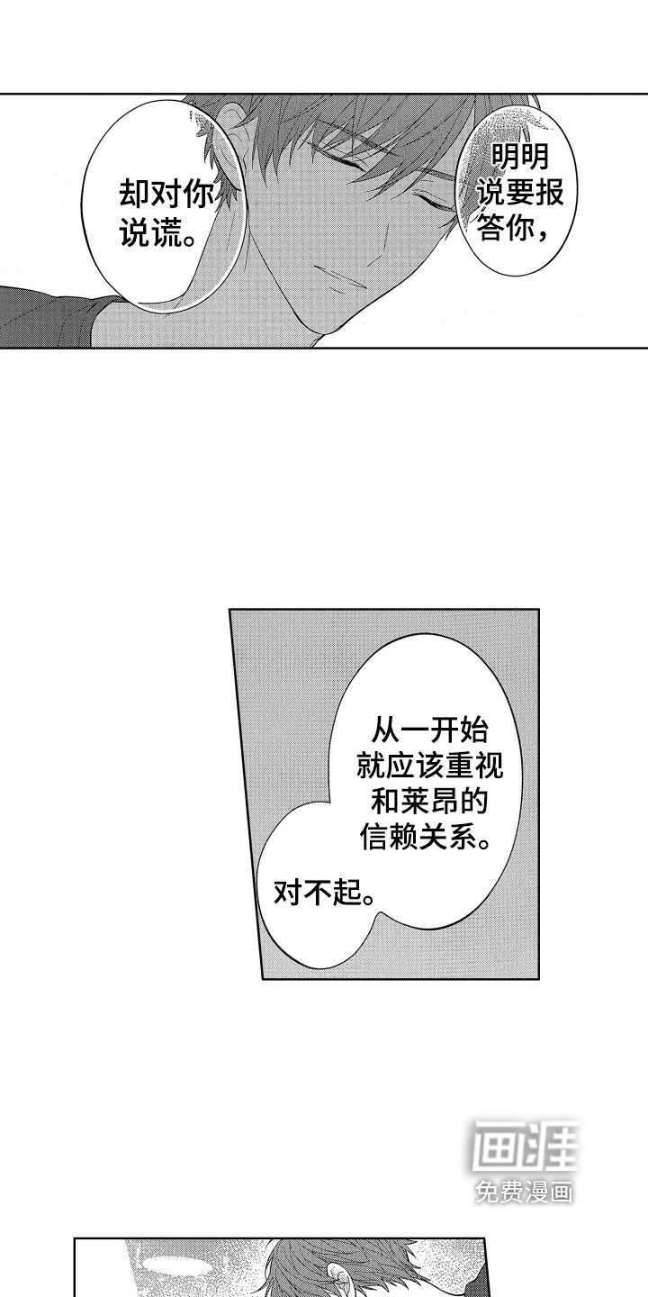 第14章：表白
