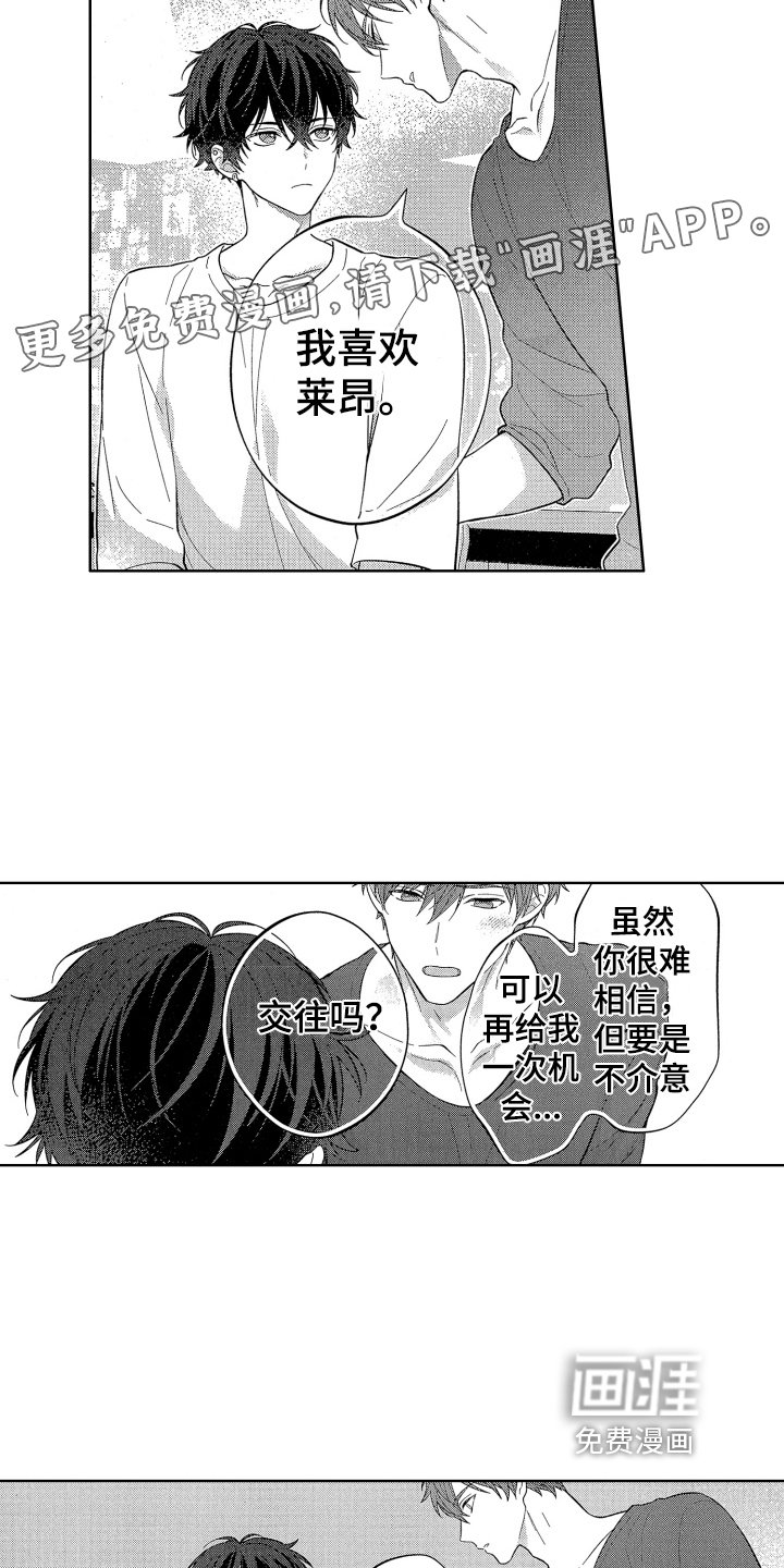 第14章：表白