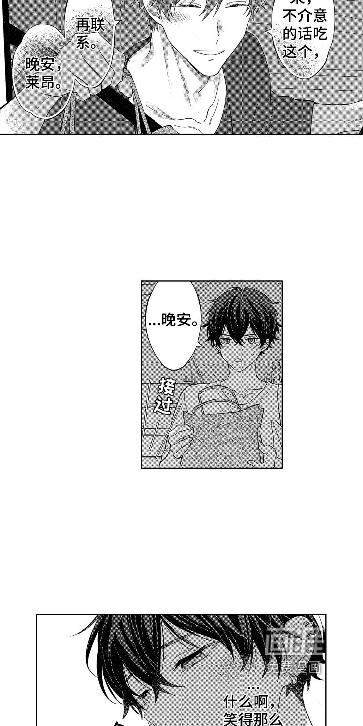 第14章：表白
