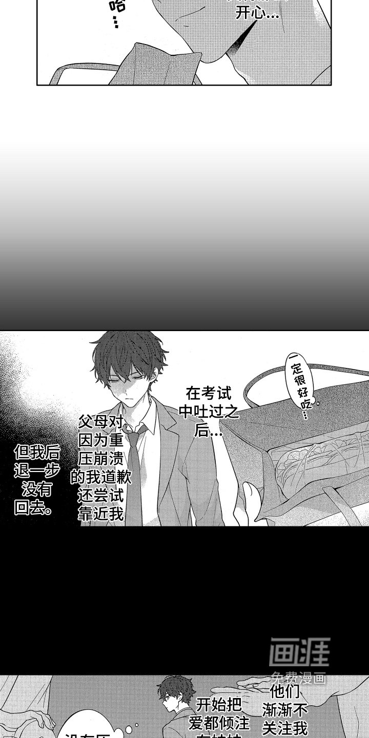 第14章：表白