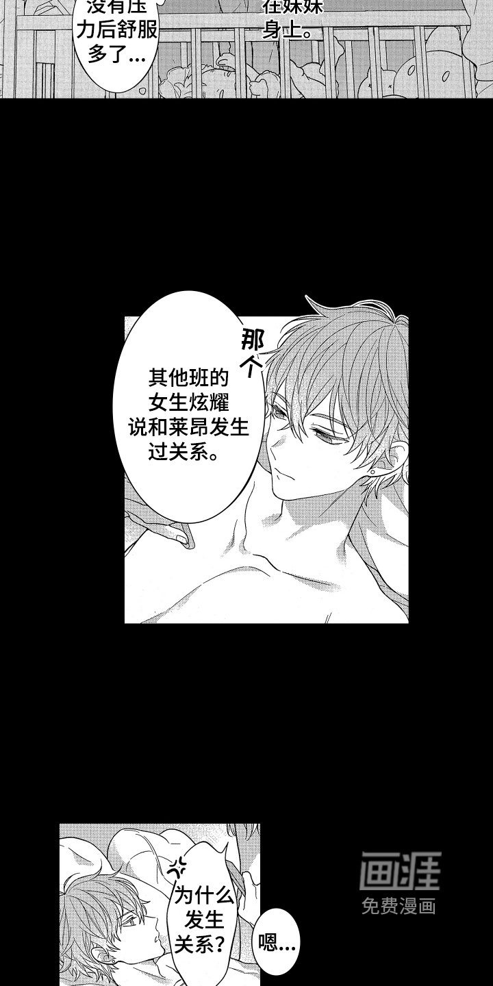第14章：表白