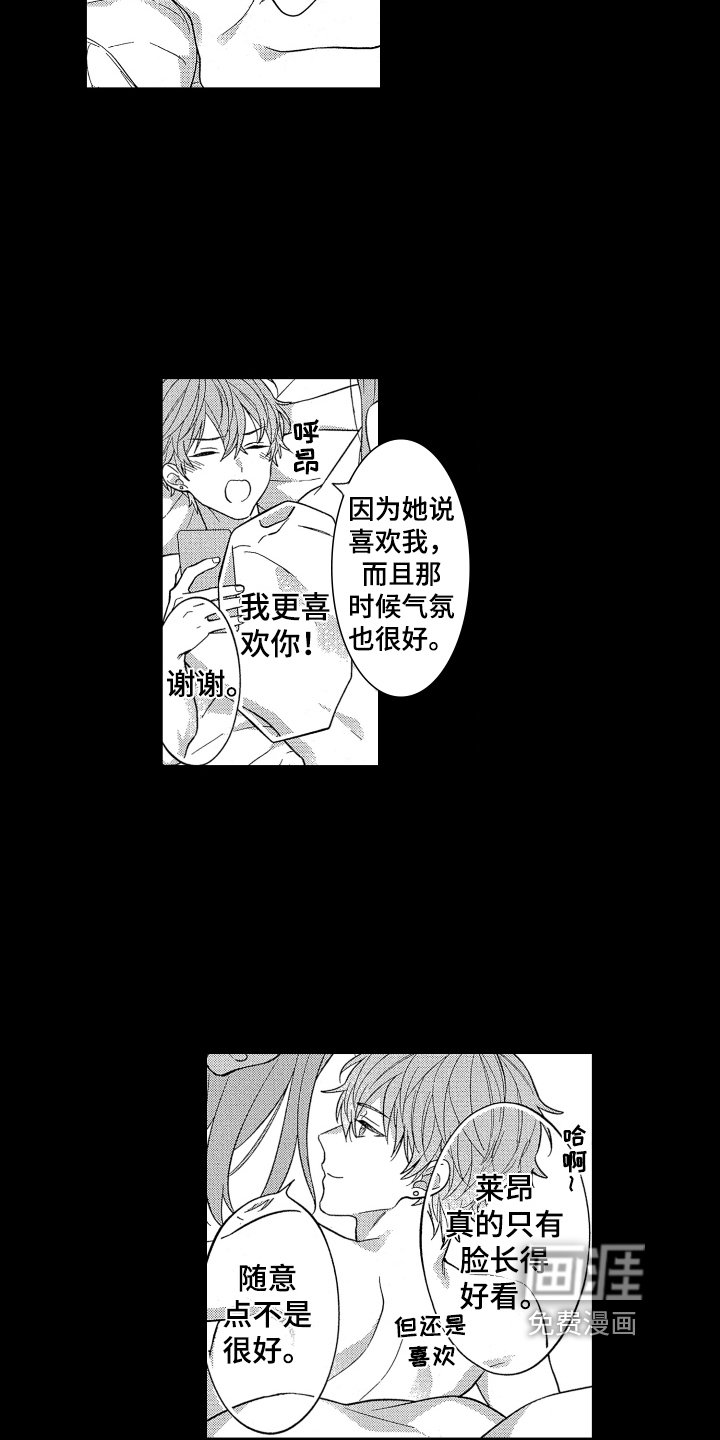 第14章：表白
