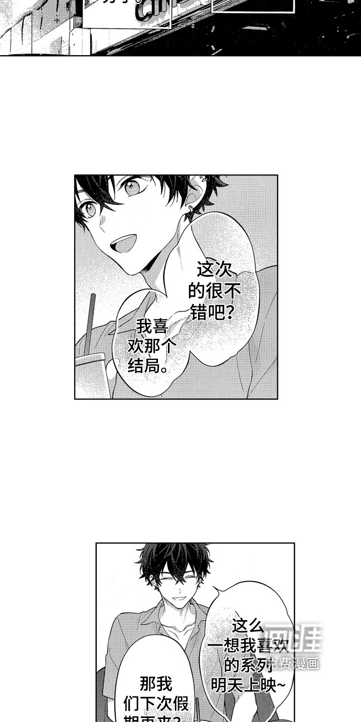 第14章：表白