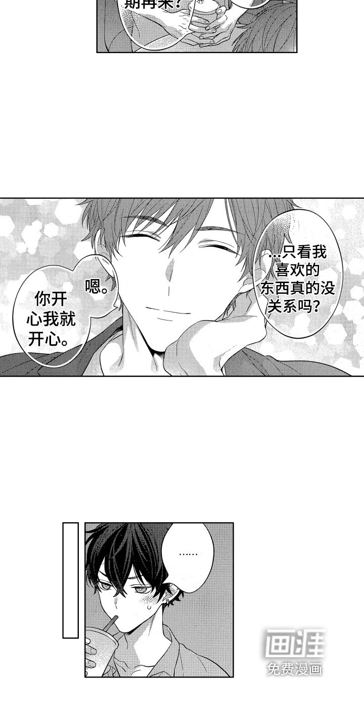 第14章：表白