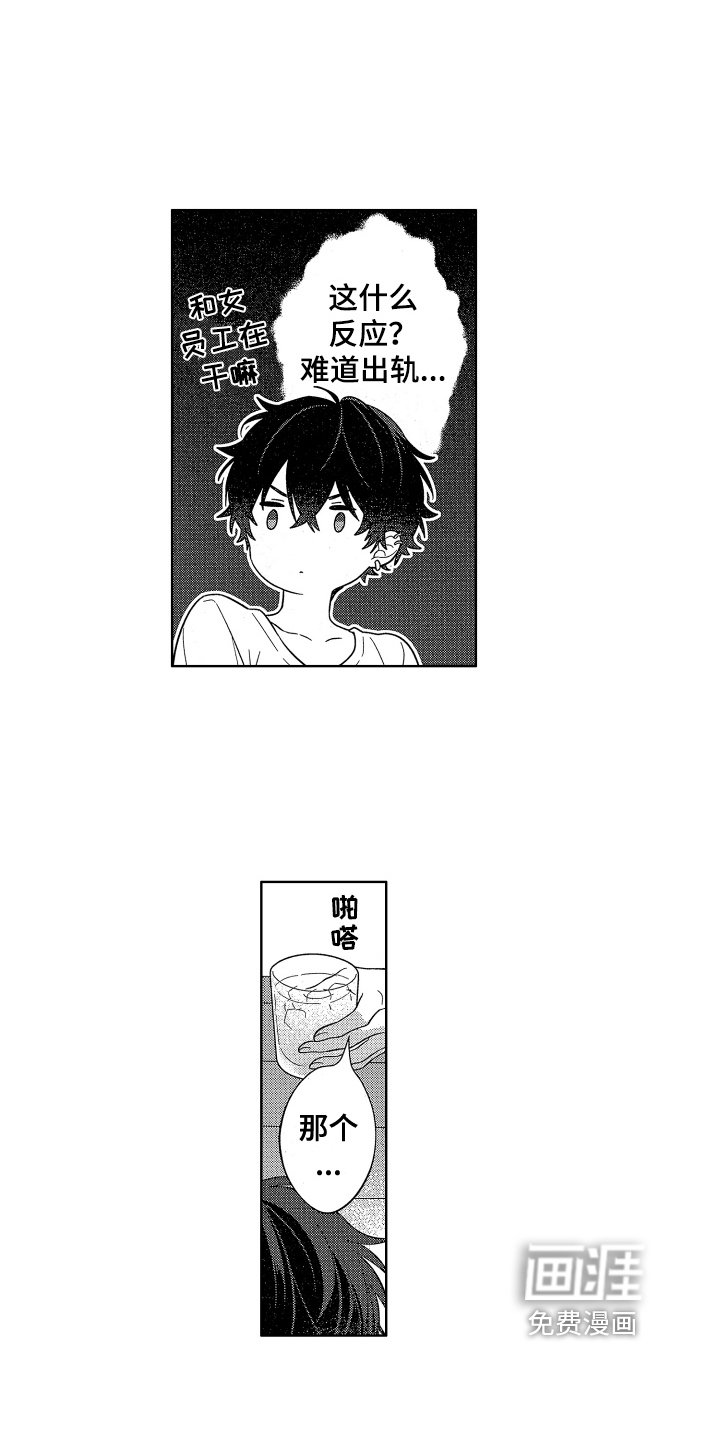 第14章：表白