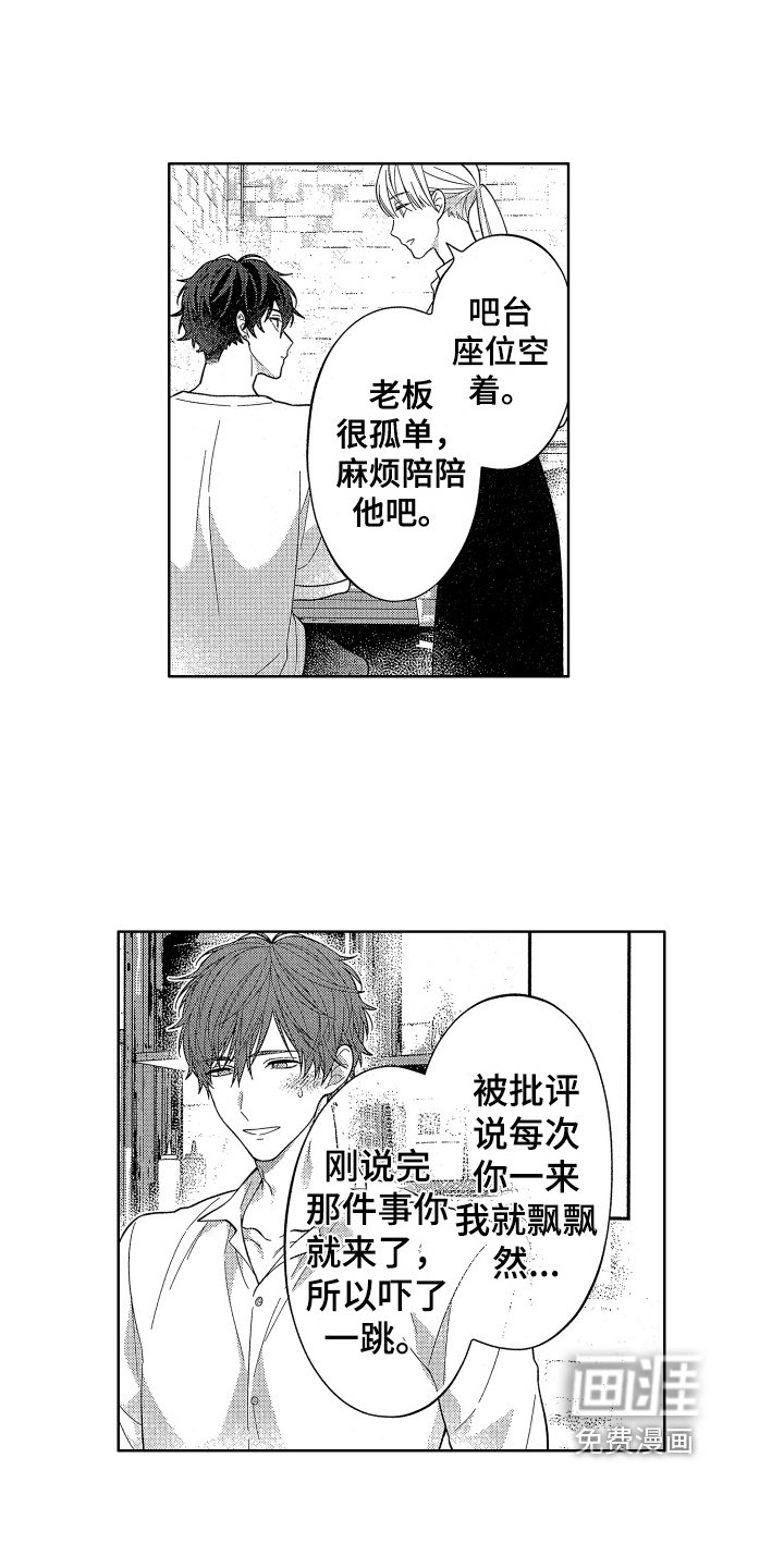 第14章：表白