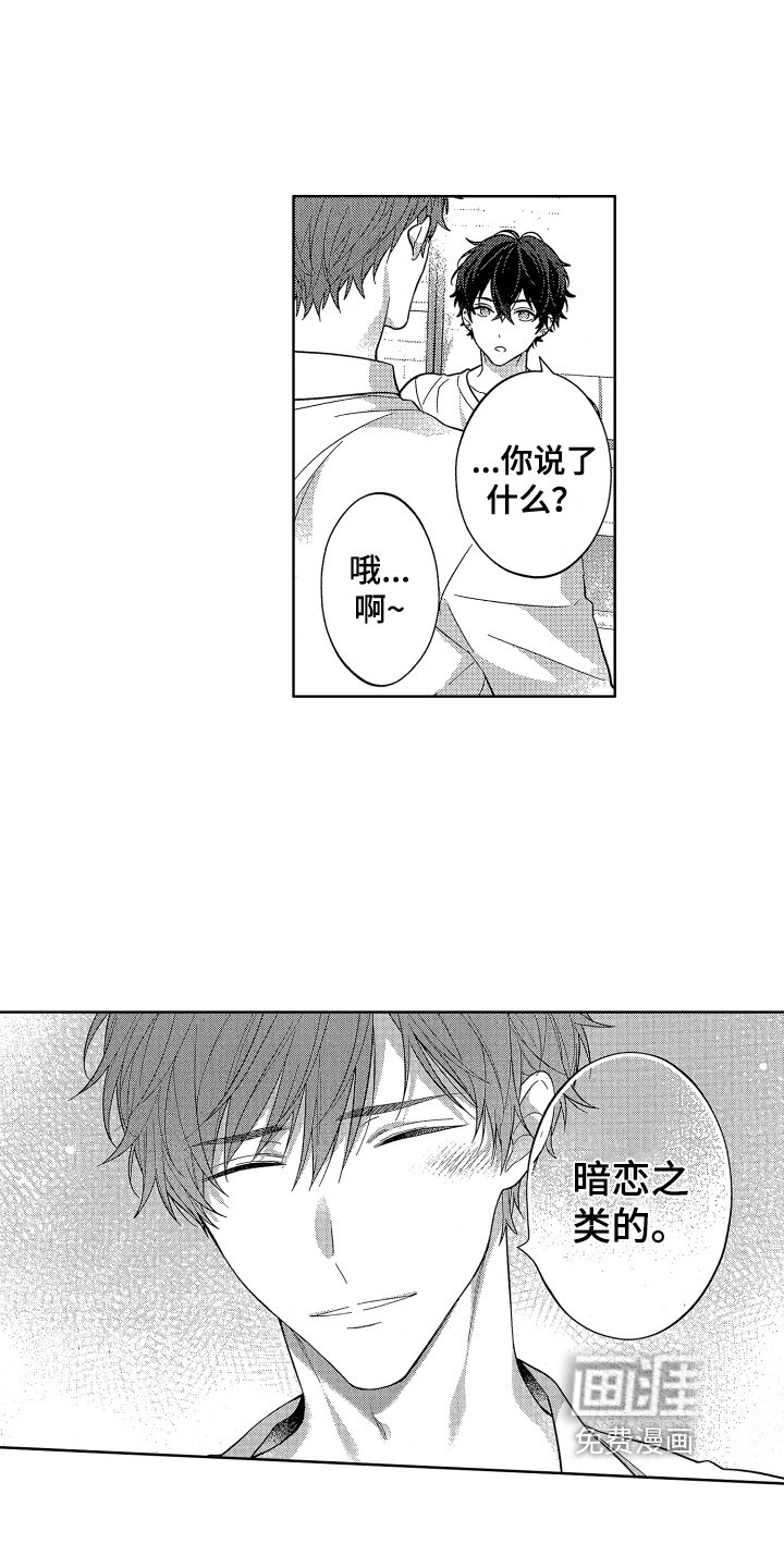 第14章：表白