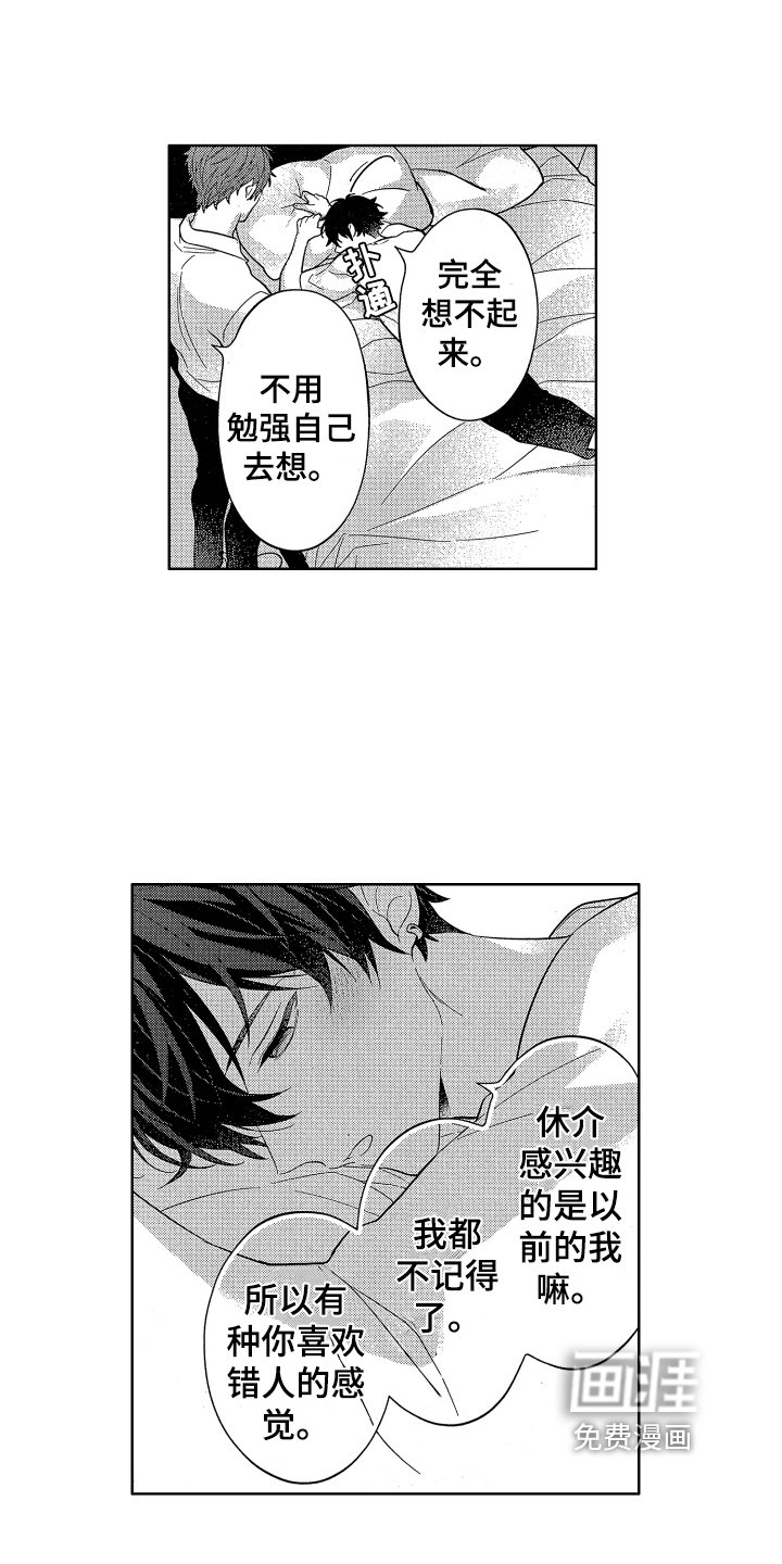 第15章：都喜欢