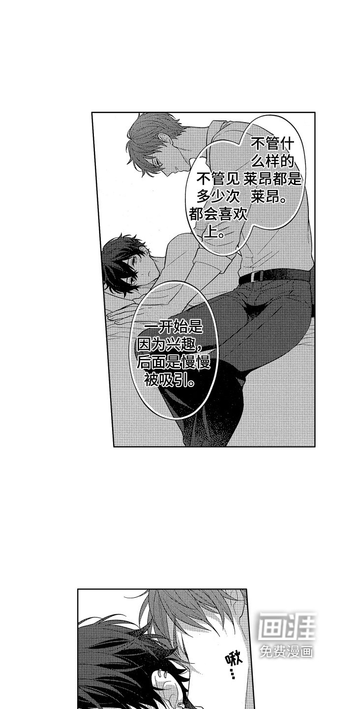 第15章：都喜欢