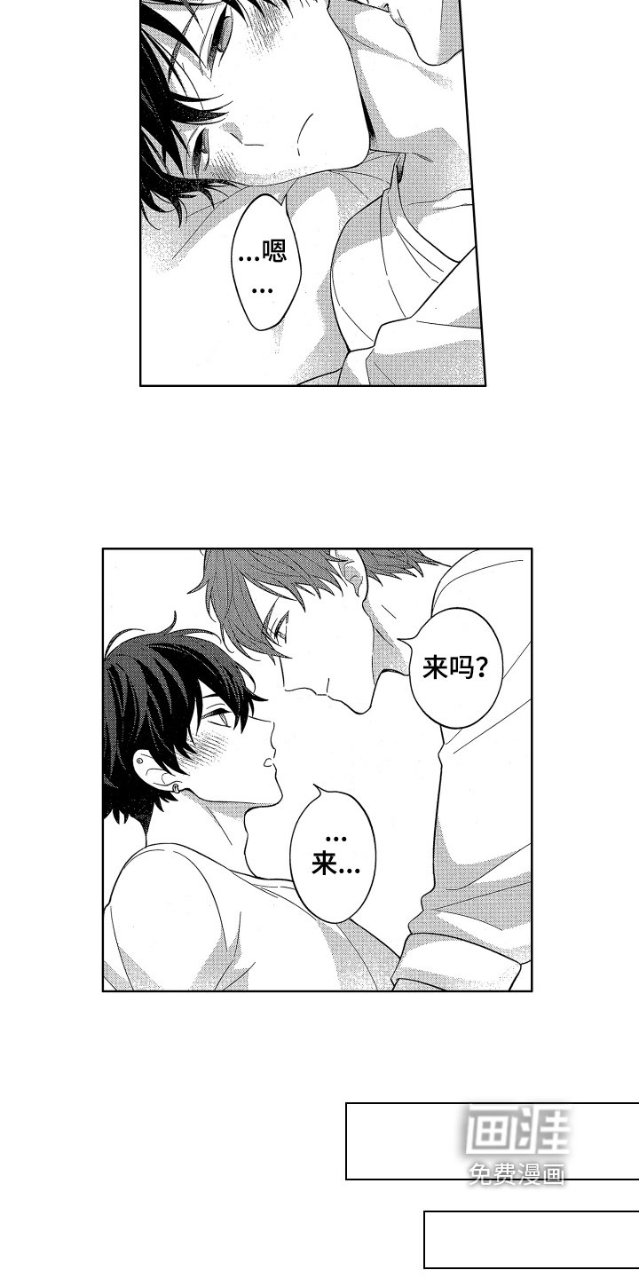 第15章：都喜欢
