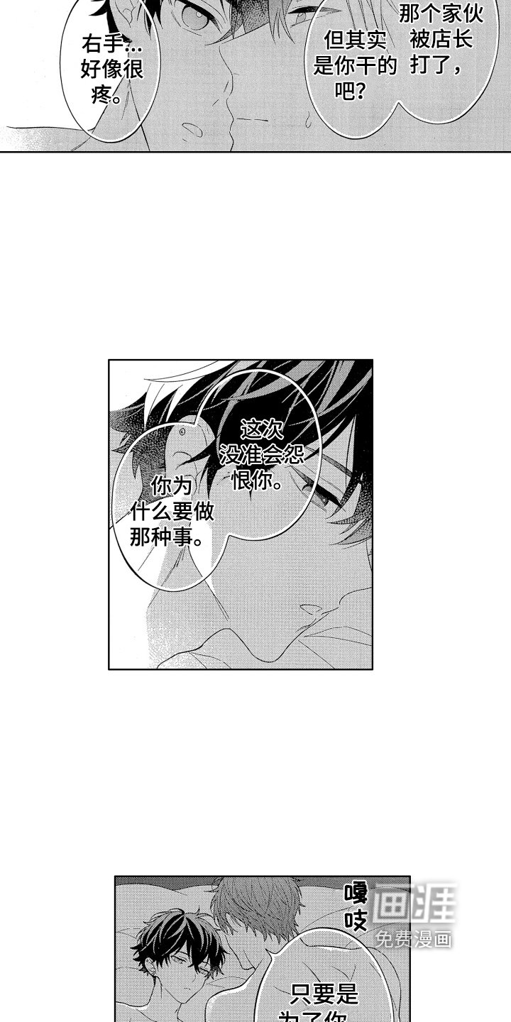 第15章：都喜欢