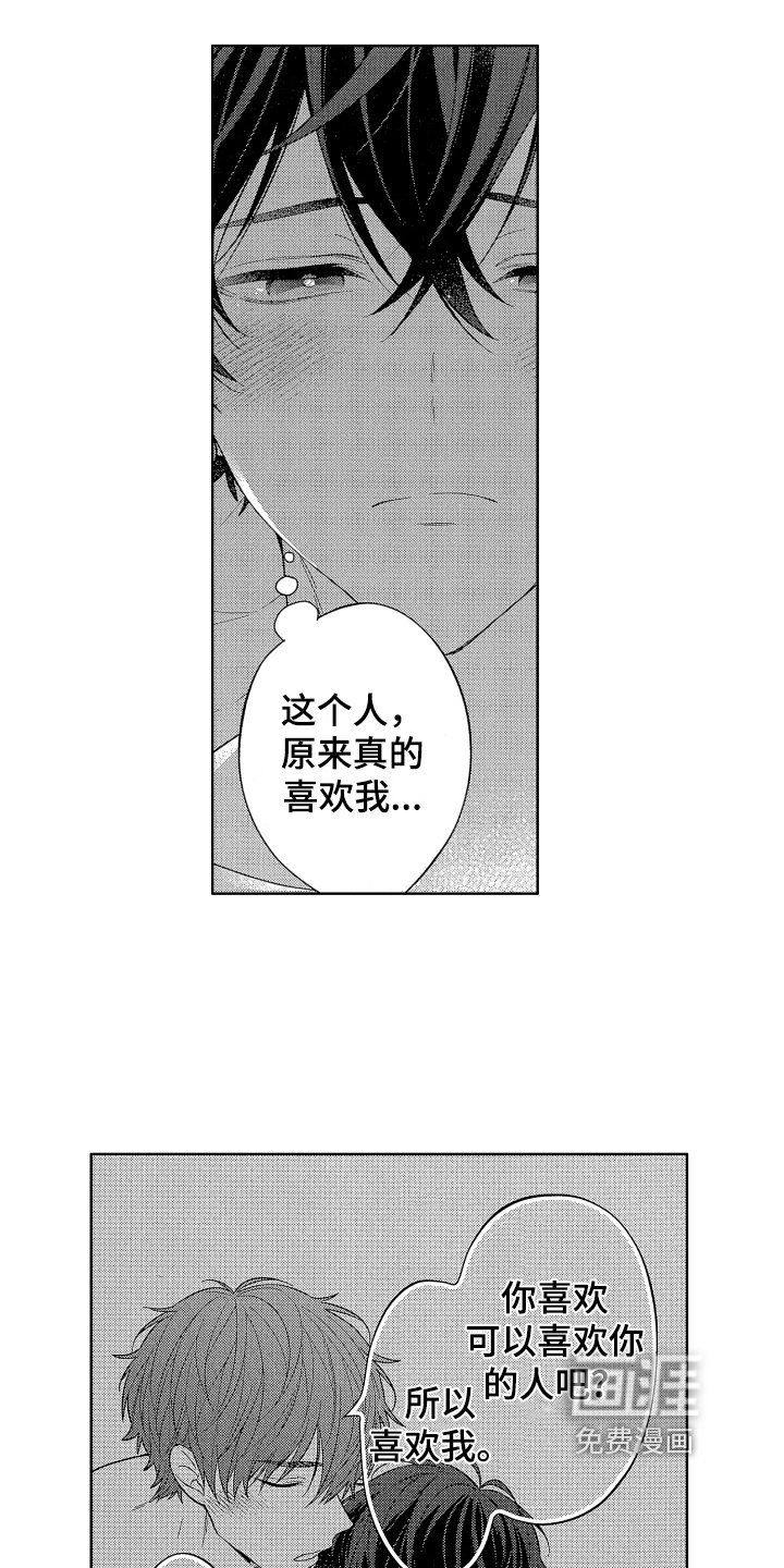 第15章：都喜欢