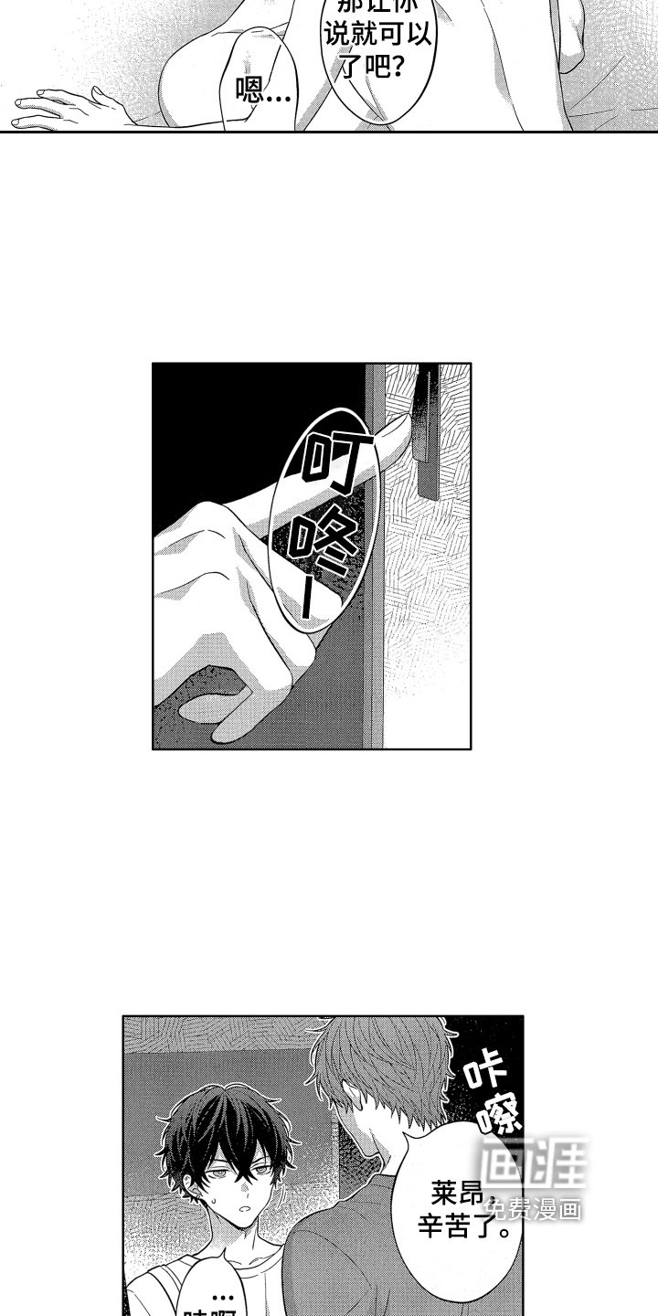 第15章：都喜欢