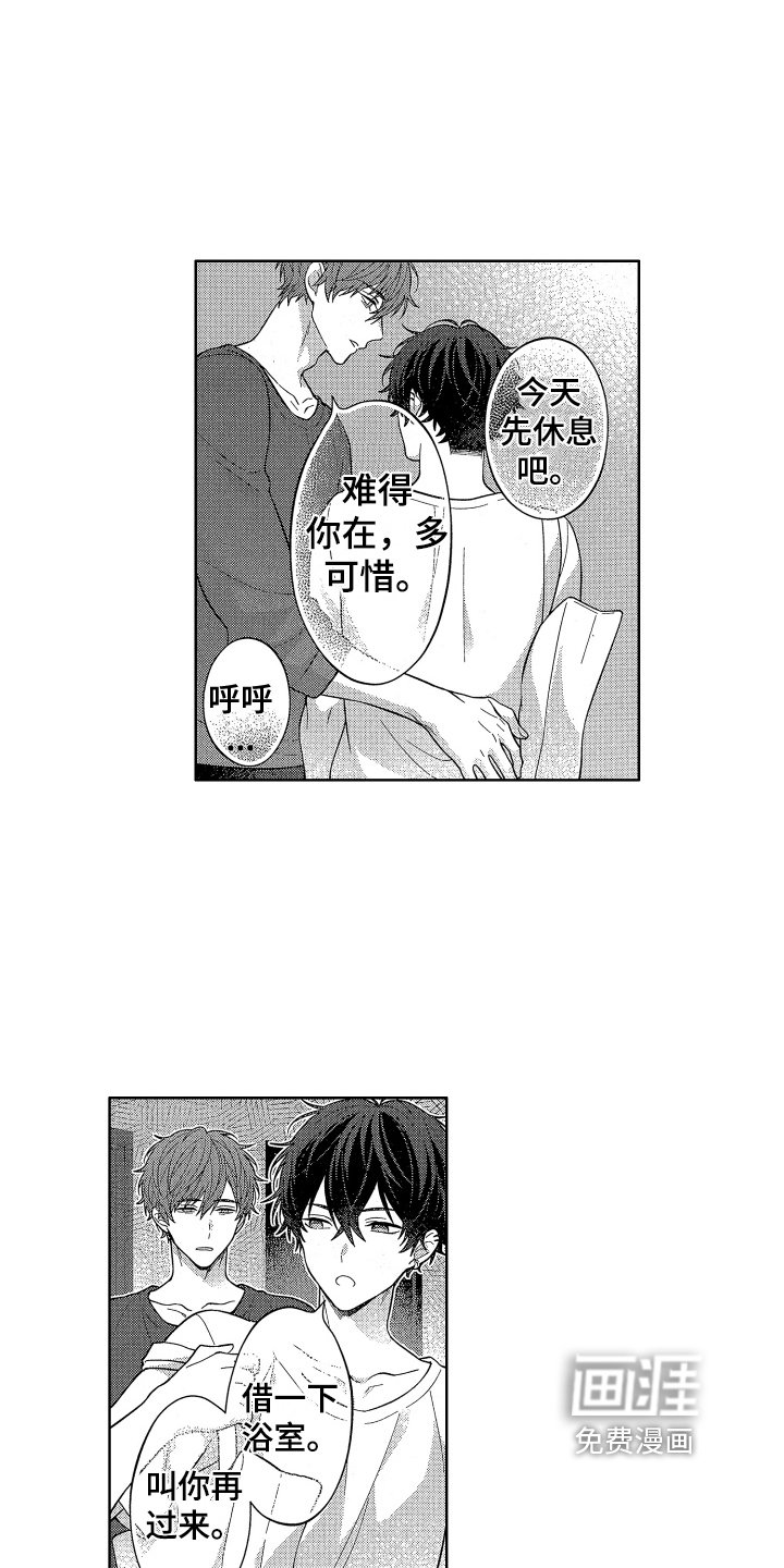 第15章：都喜欢