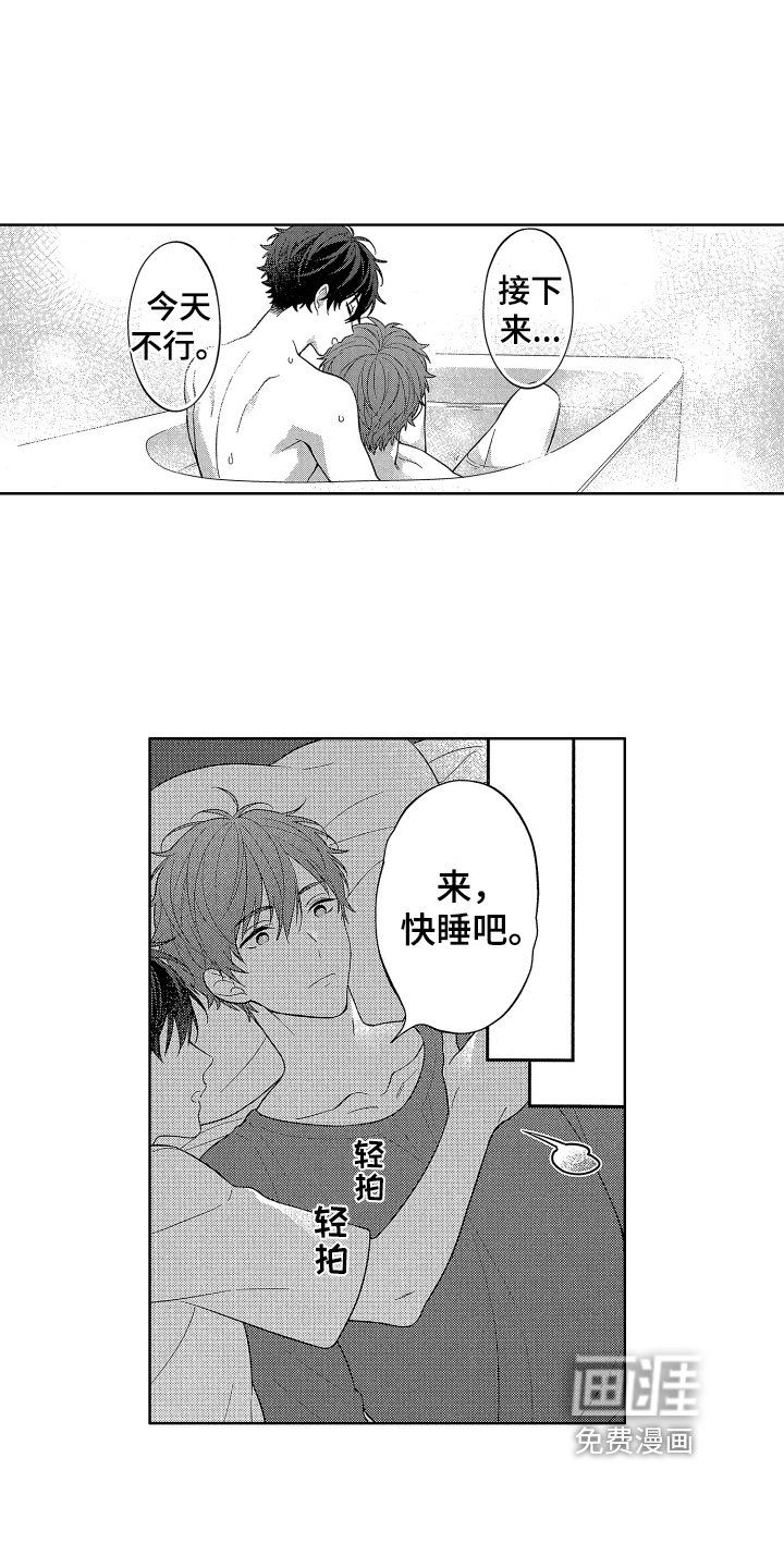 第15章：都喜欢