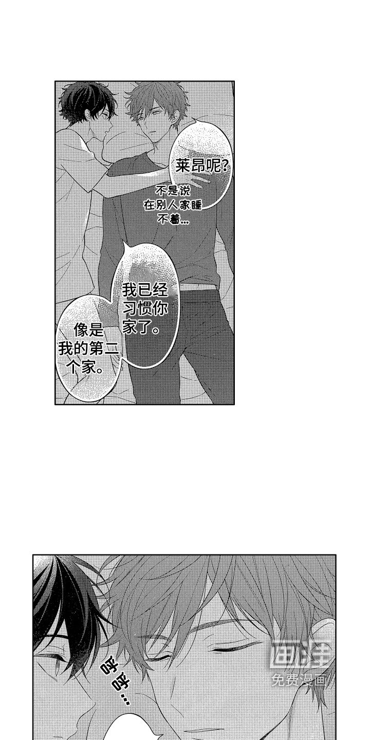 第15章：都喜欢
