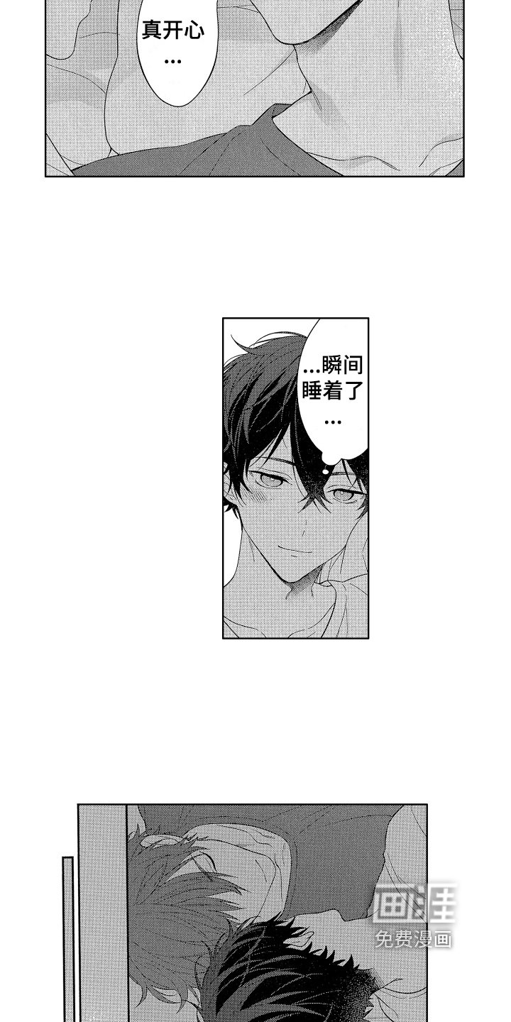 第15章：都喜欢