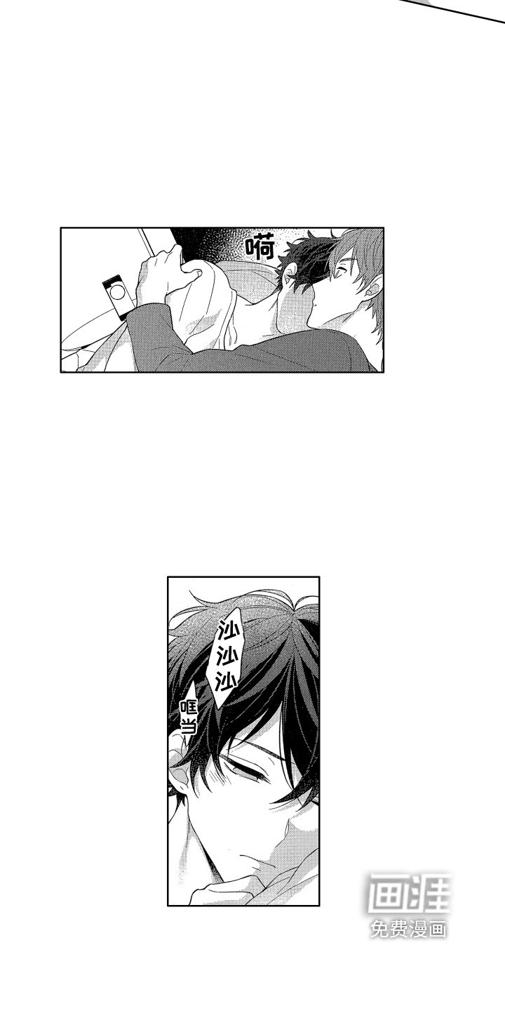 第16章：嫉妒
