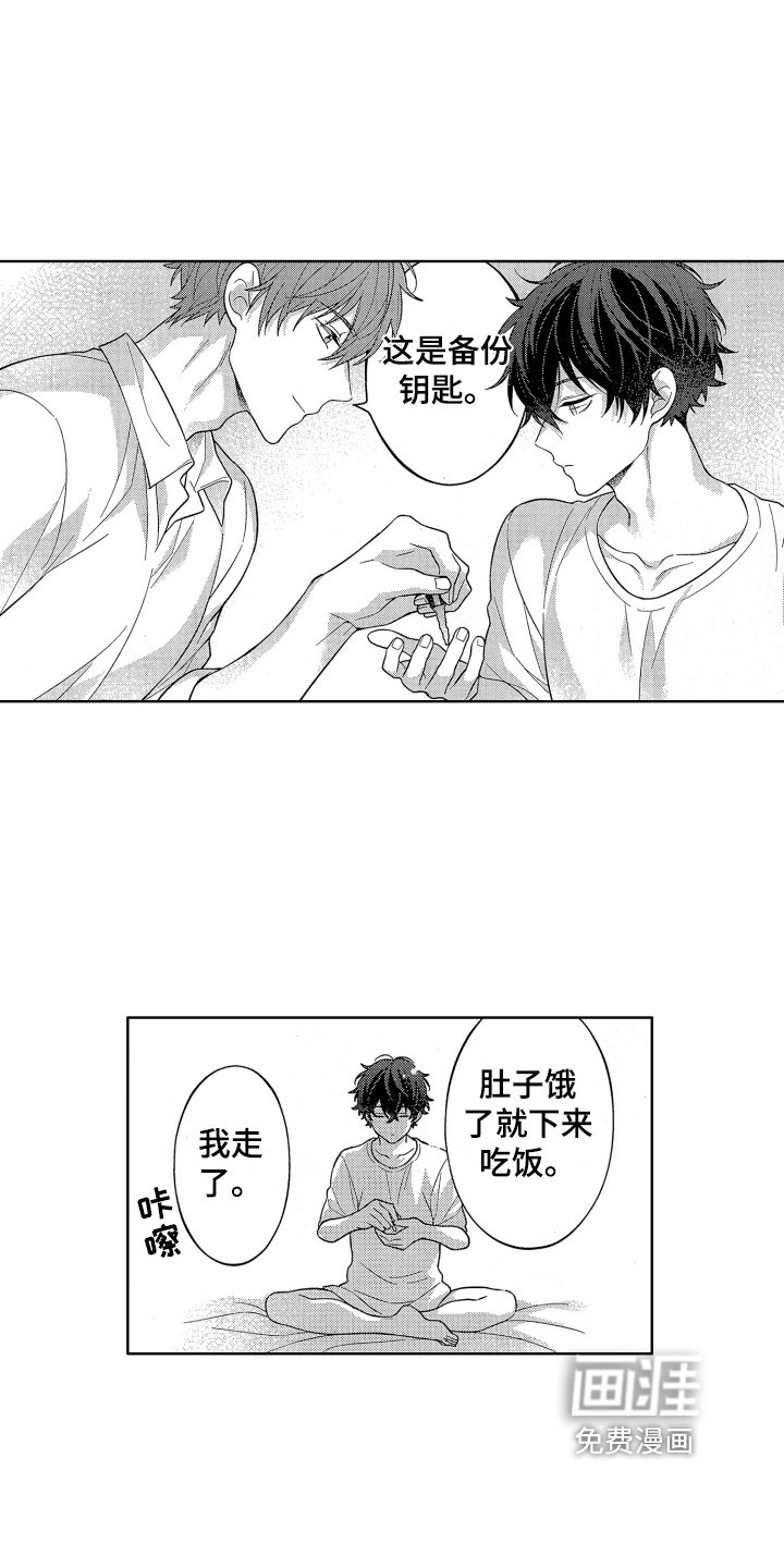 第16章：嫉妒