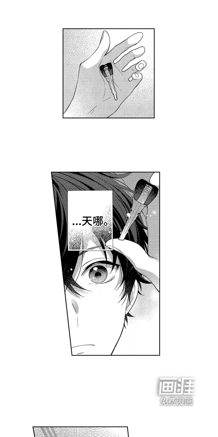 第16章：嫉妒