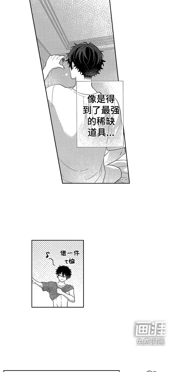 第16章：嫉妒