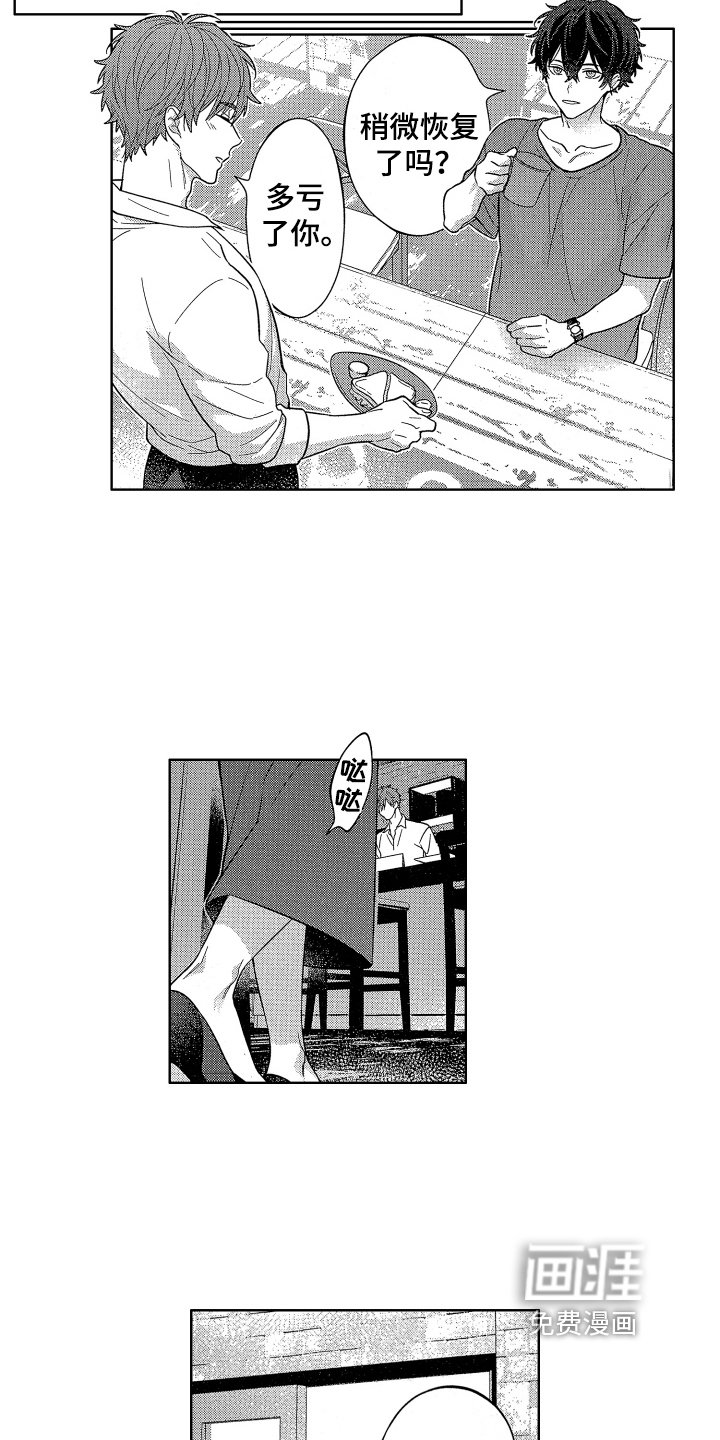 第16章：嫉妒