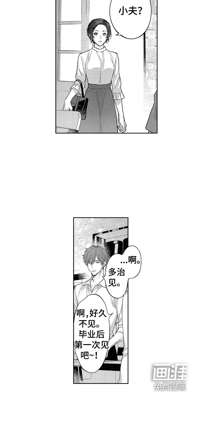 第16章：嫉妒