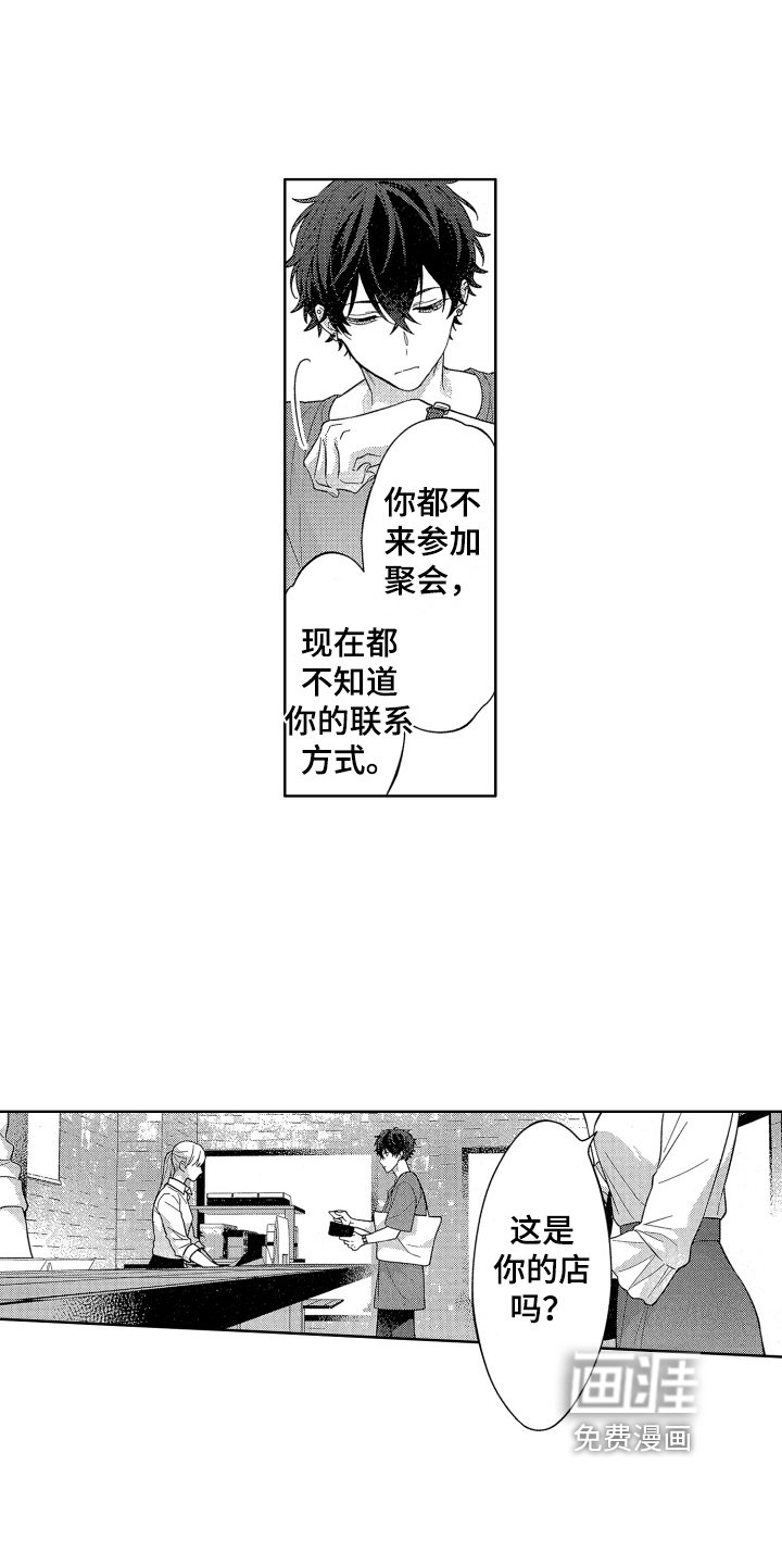 第16章：嫉妒