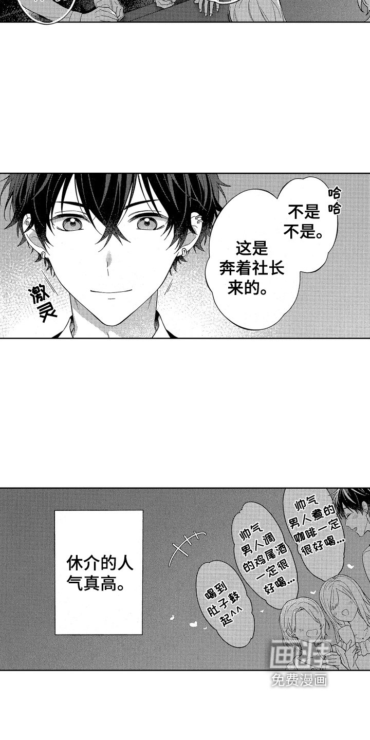 第16章：嫉妒
