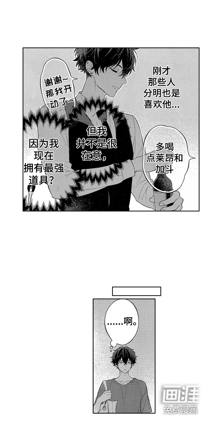 第16章：嫉妒