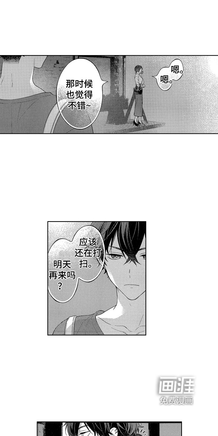 第16章：嫉妒