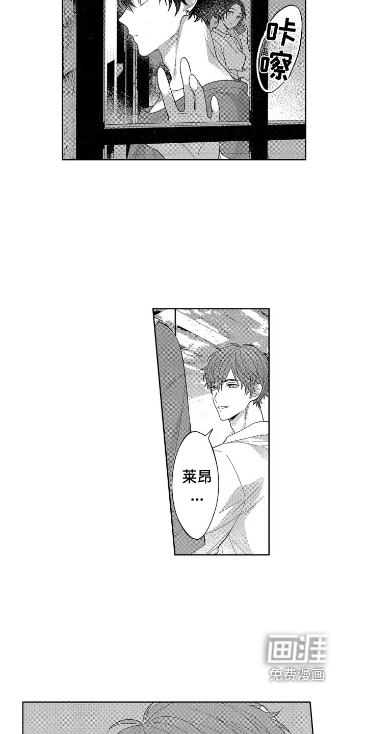 第16章：嫉妒