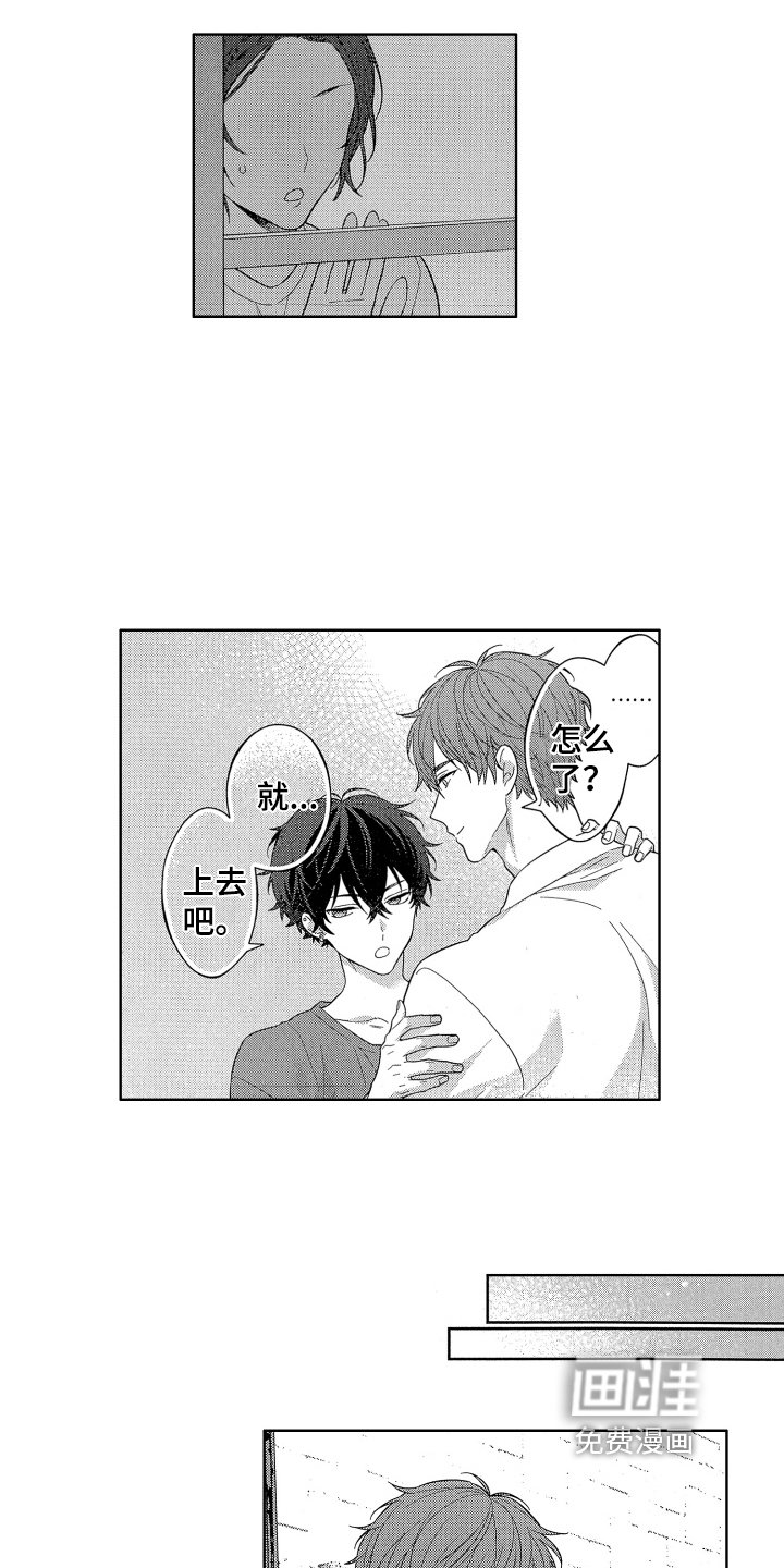 第16章：嫉妒