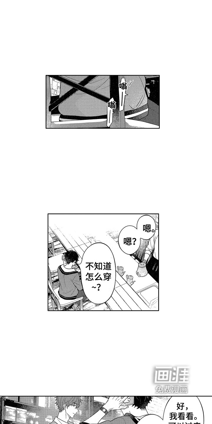 第16章：嫉妒