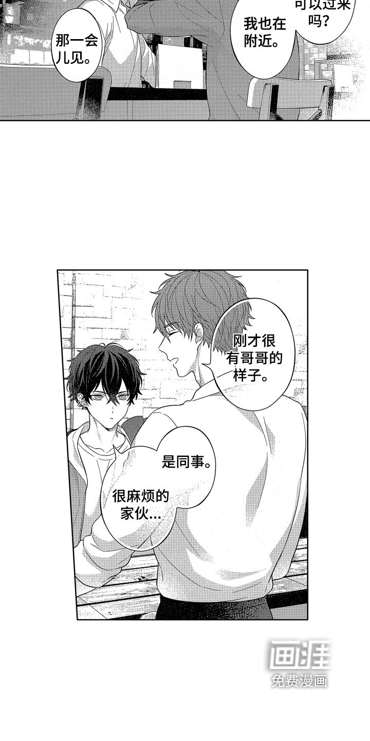 第16章：嫉妒