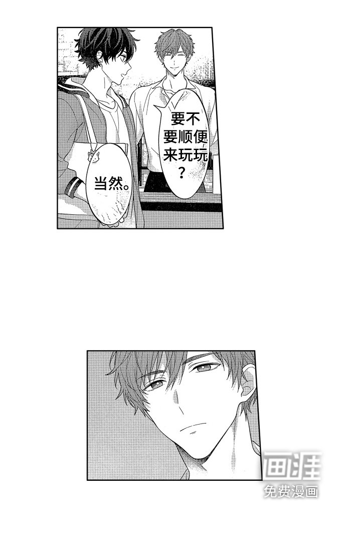 第16章：嫉妒