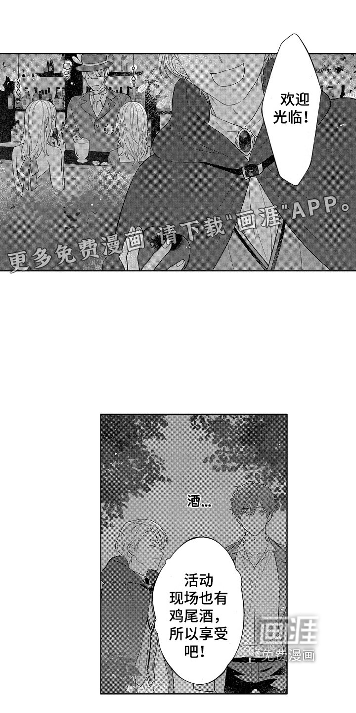 第17章：甜蜜氛围【完结】