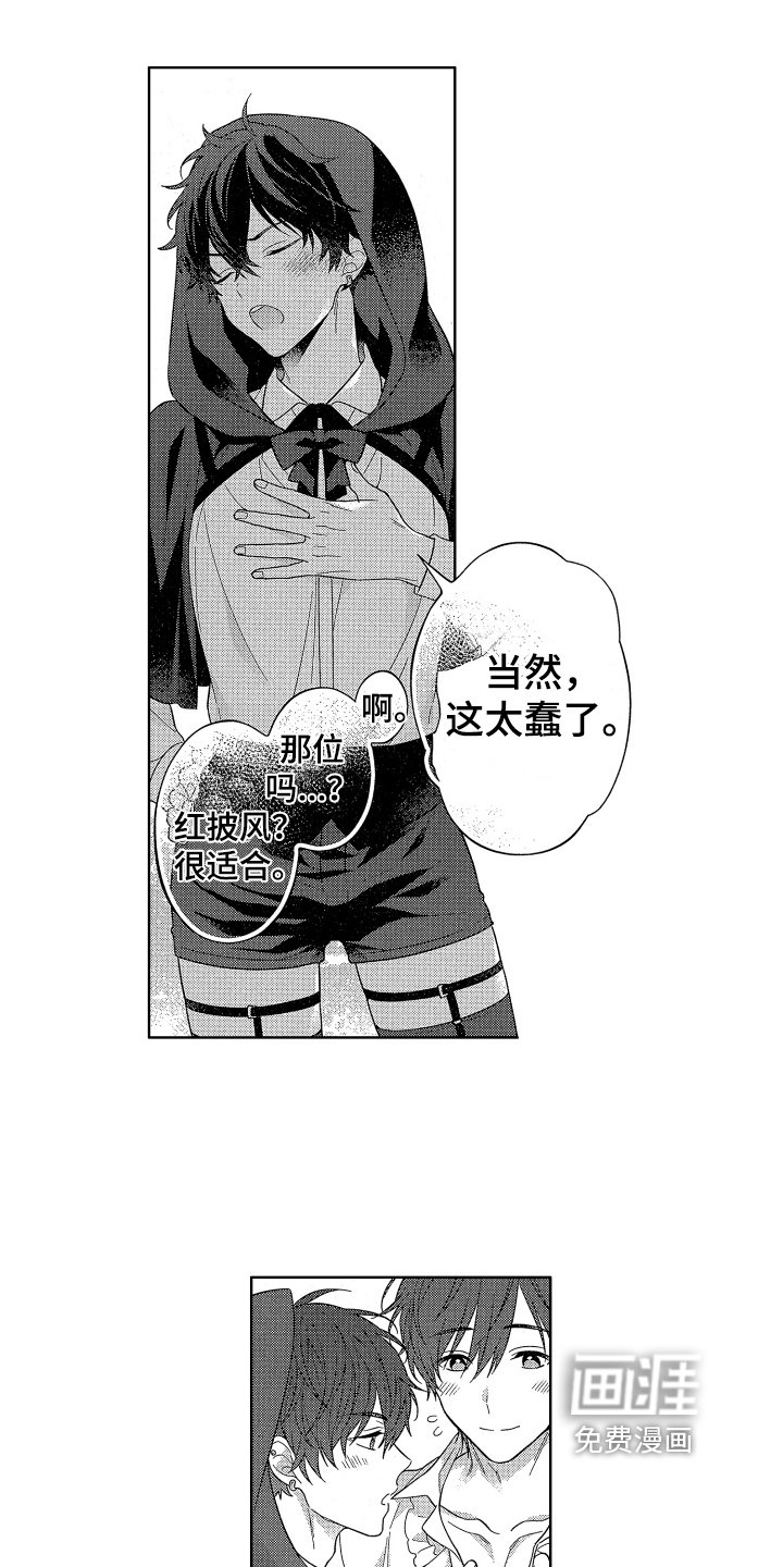 第17章：甜蜜氛围【完结】