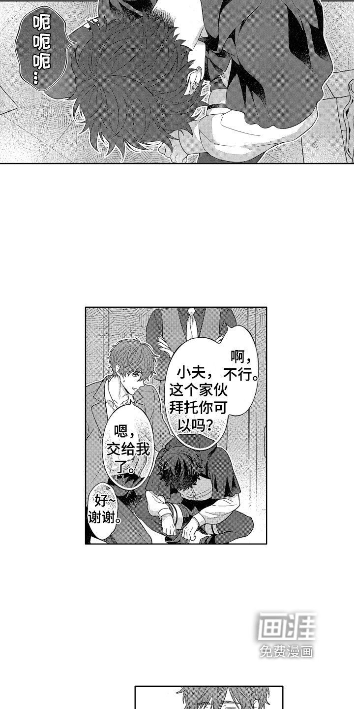第17章：甜蜜氛围【完结】